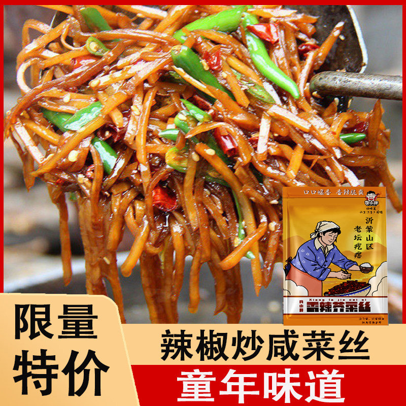 山东酱香芥菜丝辣椒炒咸菜丝下饭菜农家味道酱腌菜即食夹馍卷饼菜,粮油调味/速食/干货/烘焙,下饭/拌饭酱/拌饭料,淘宝优惠券,粉丝福利购,淘宝优惠卷