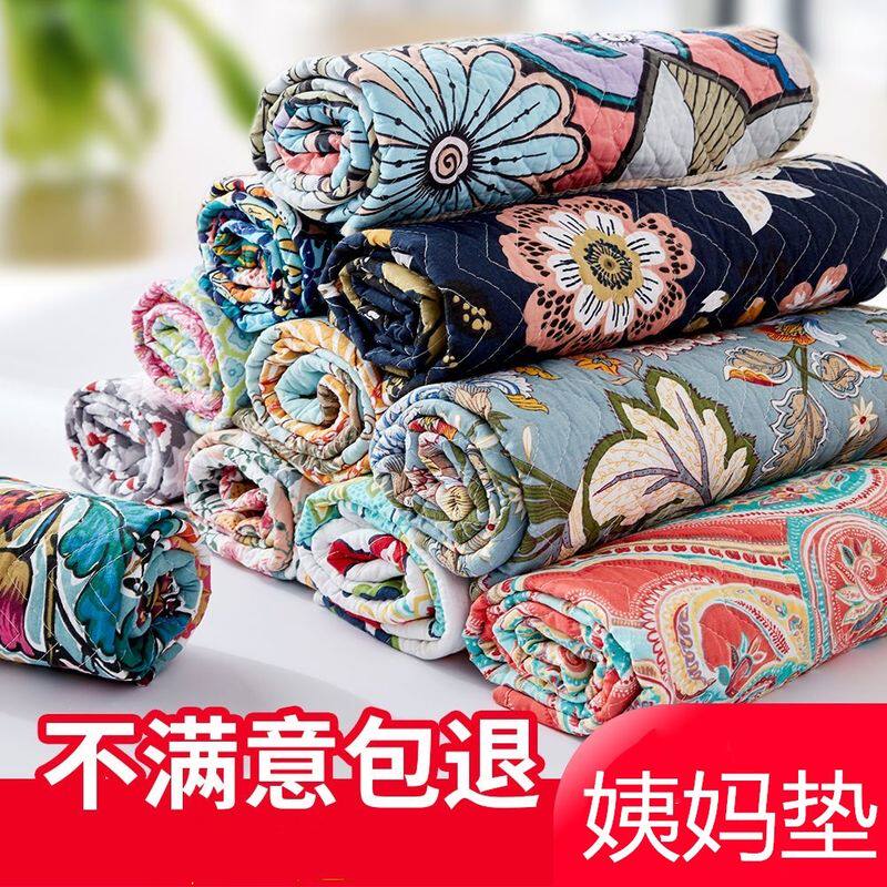 -女生大姨妈垫睡觉垫子生理期专用垫月经护理垫女经期神器可洗棉