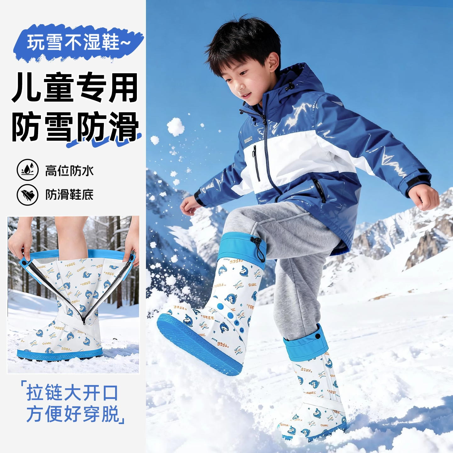 儿童防雪鞋套防水防滑加厚耐磨雨鞋套小学生上学雪地男孩保暖脚套