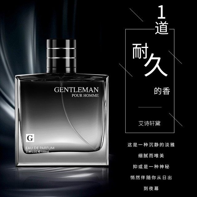 渣男绅士gentleman香水古龙蔚蓝周末男士香水黑色烟草味持久淡香