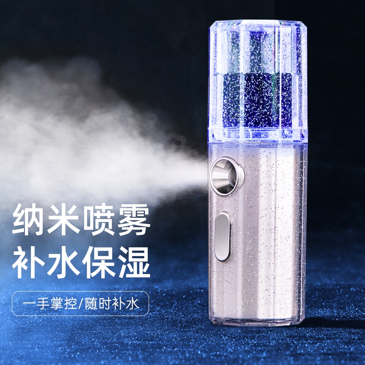 纳米喷雾补水仪手持家用注氧仪脸部喷雾仪美容小型蒸脸器加湿器女