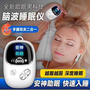 睡眠仪助眠器耳夹手握助眠仪睡觉改善多梦严重失眠秒深度睡眠安神