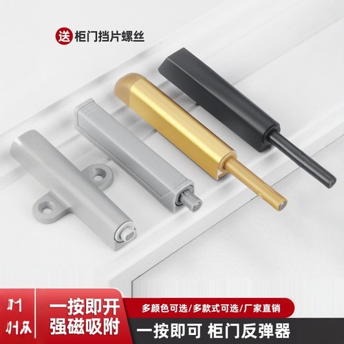 衣柜门自弹按弹器重型柜门弹跳器