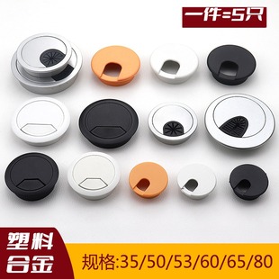 电脑办公桌穿线孔盖板桌面走线盒封口盖书桌装饰圈开孔开洞圆孔盖