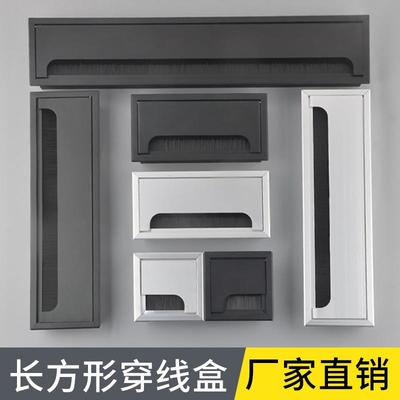 穿线盒铝合金办公桌面孔盖