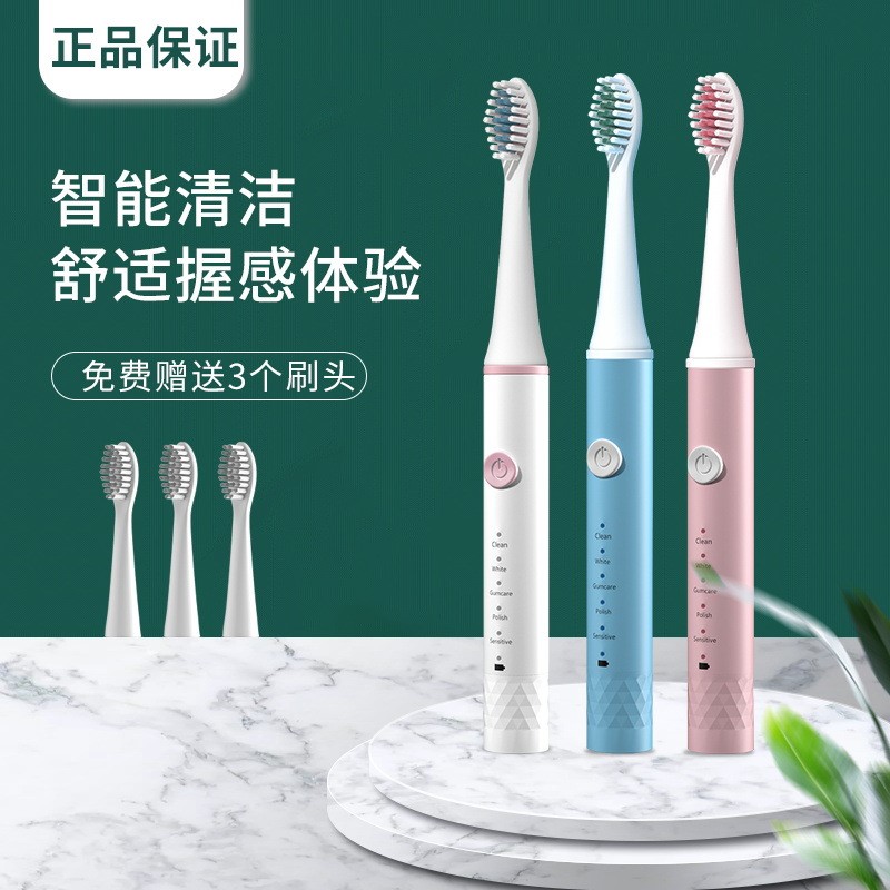 便携USB可充电电动牙刷成人款声波震动软毛牙刷家用防水5档