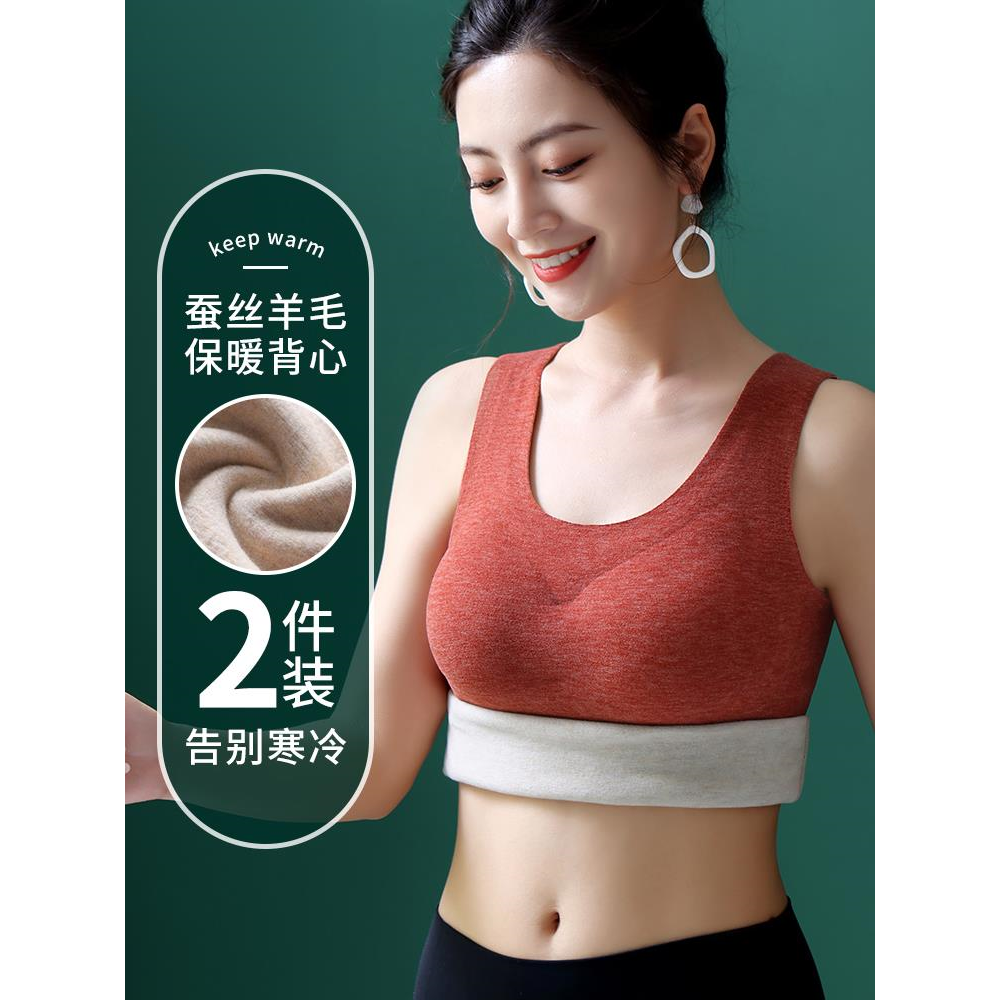 蚕丝羊绒保暖背心女带胸垫德绒发热内衣秋冬加绒加厚吊带打底内搭