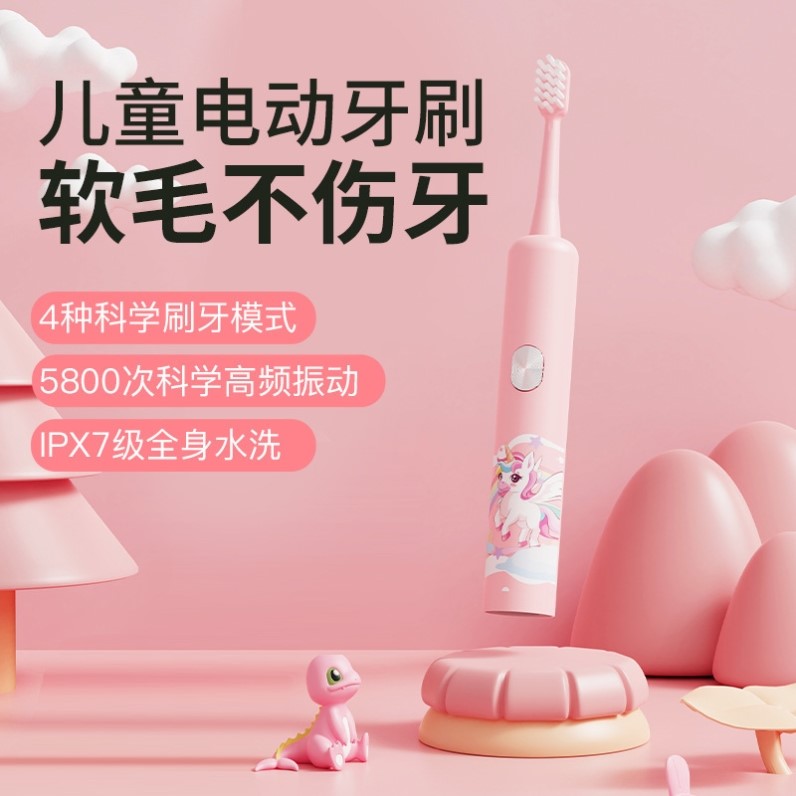新款儿童电动牙刷礼品可爱卡通软毛电动牙刷智能定时声波电动牙刷