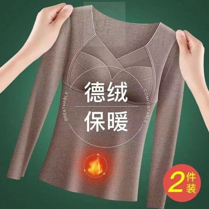 德绒保暖上衣女内衣双面磨毛打底衫带胸垫免穿文胸长袖加绒厚秋冬