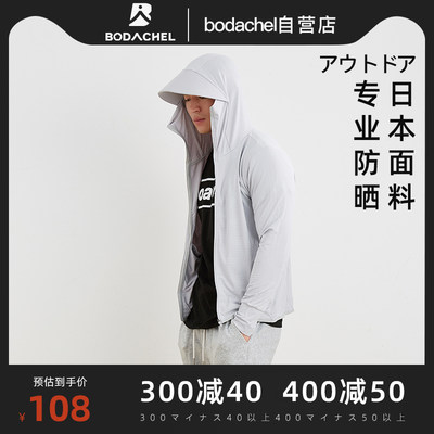 BODACHEL冰丝upf50防晒衣男士防紫外线透气超薄钓鱼户外防晒服夏