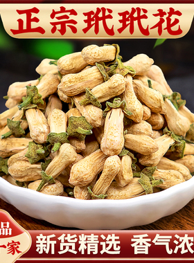 玳玳花中药材干代代花干泡茶泡水可搭玫瑰花菊花花茶非柚子花