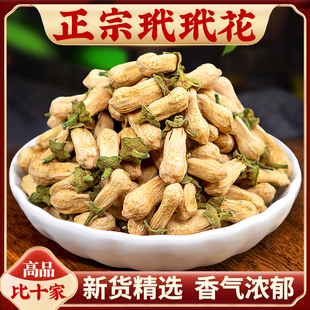 玳玳花中药材干代代花干泡茶泡水可搭玫瑰花菊花花茶非柚子花