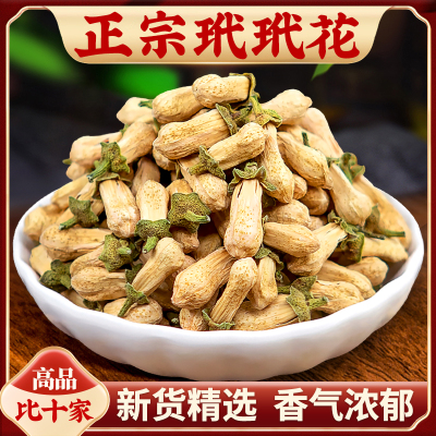 玳玳花中药材干代代花干泡茶泡水