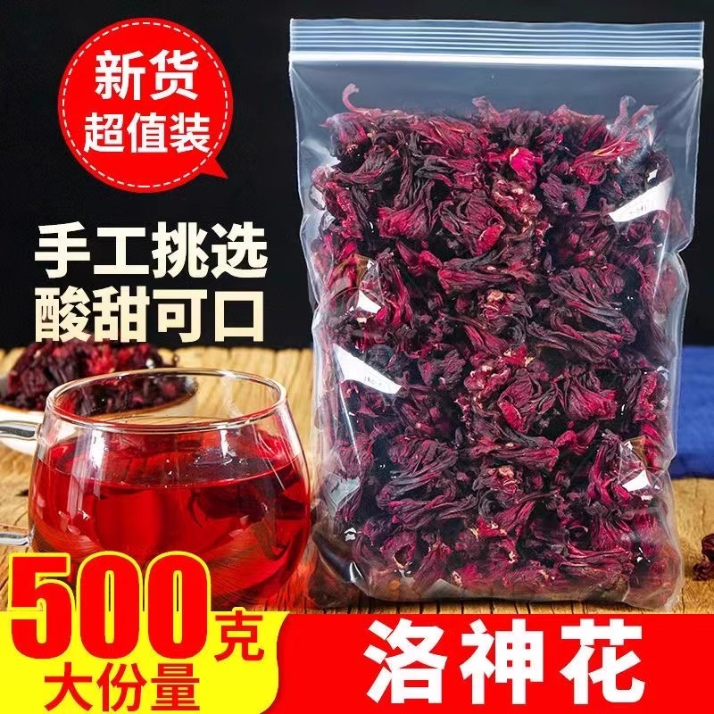洛神花茶500g玫瑰茄花茶泡水喝