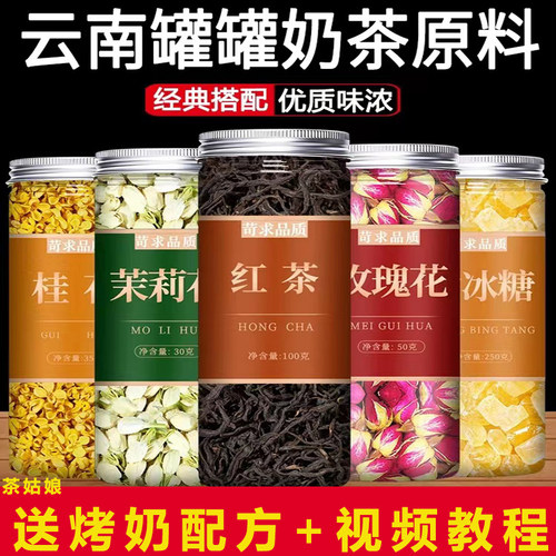 烤奶茶材料配料送配方教程