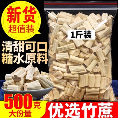 竹蔗干脱水煲汤材料煮水喝