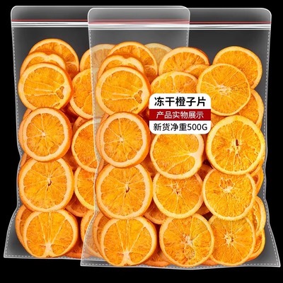 冻干橙子片500g水烘焙装饰