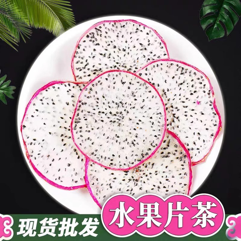 火龙果干片500g零添加烘焙泡水