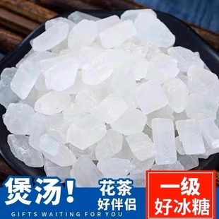 单晶冰糖2500g白冰糖黄冰糖块老冰糖小粒5斤泡茶家用黄冰糖白砂糖