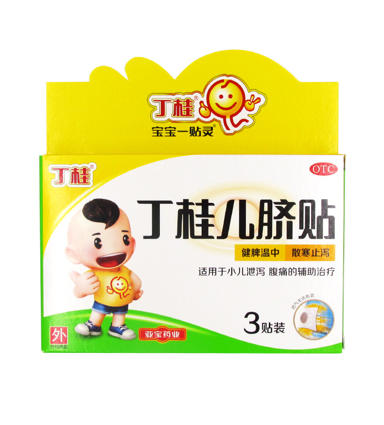 亚宝 丁桂儿脐贴3贴 小儿泄泻腹痛婴儿肚脐贴健脾温中散寒止泻