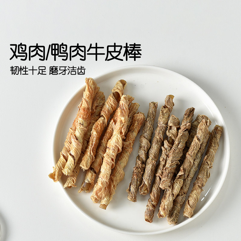 柯小奇自制狗零食鸡鸭肉缠牛皮棒小型犬宠物幼犬磨牙棒洁齿骨奖励