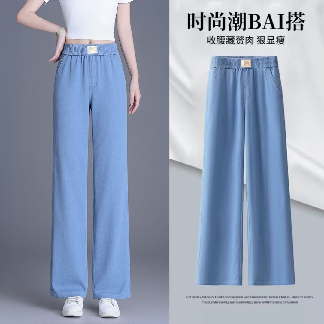天丝仿牛仔裤夏季薄款阔腿裤女夏季薄款收腰弹力显瘦休闲直筒裤女