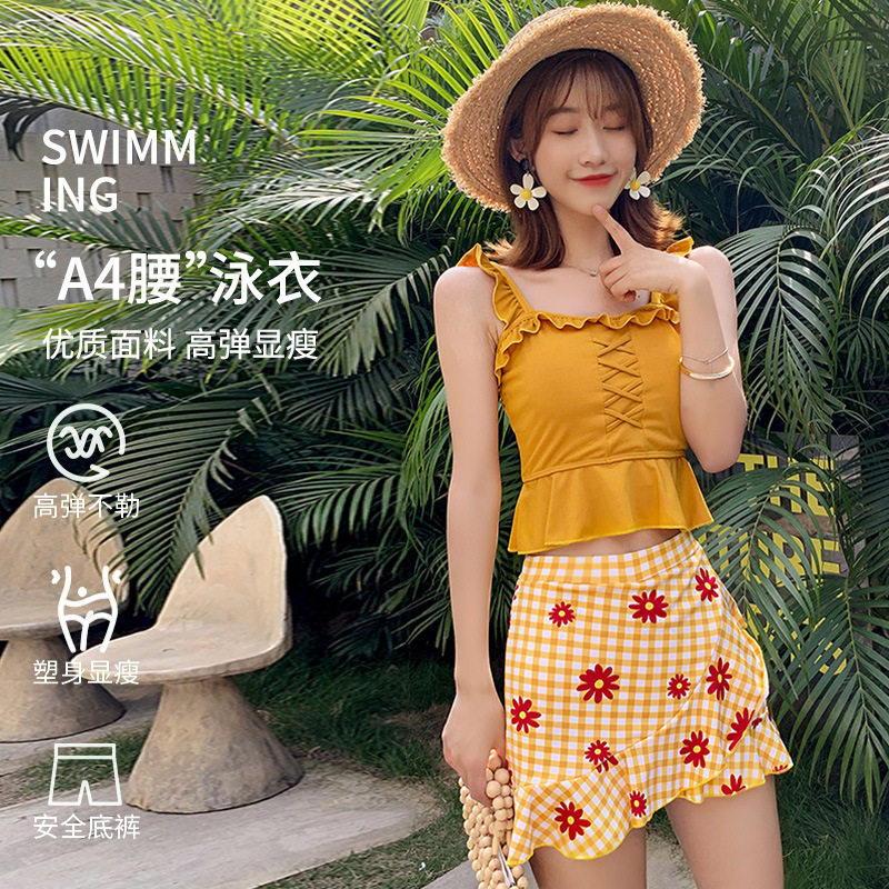 分体泳衣女甜美保守平角裙式两件套显瘦遮肉小雏菊学生泳装