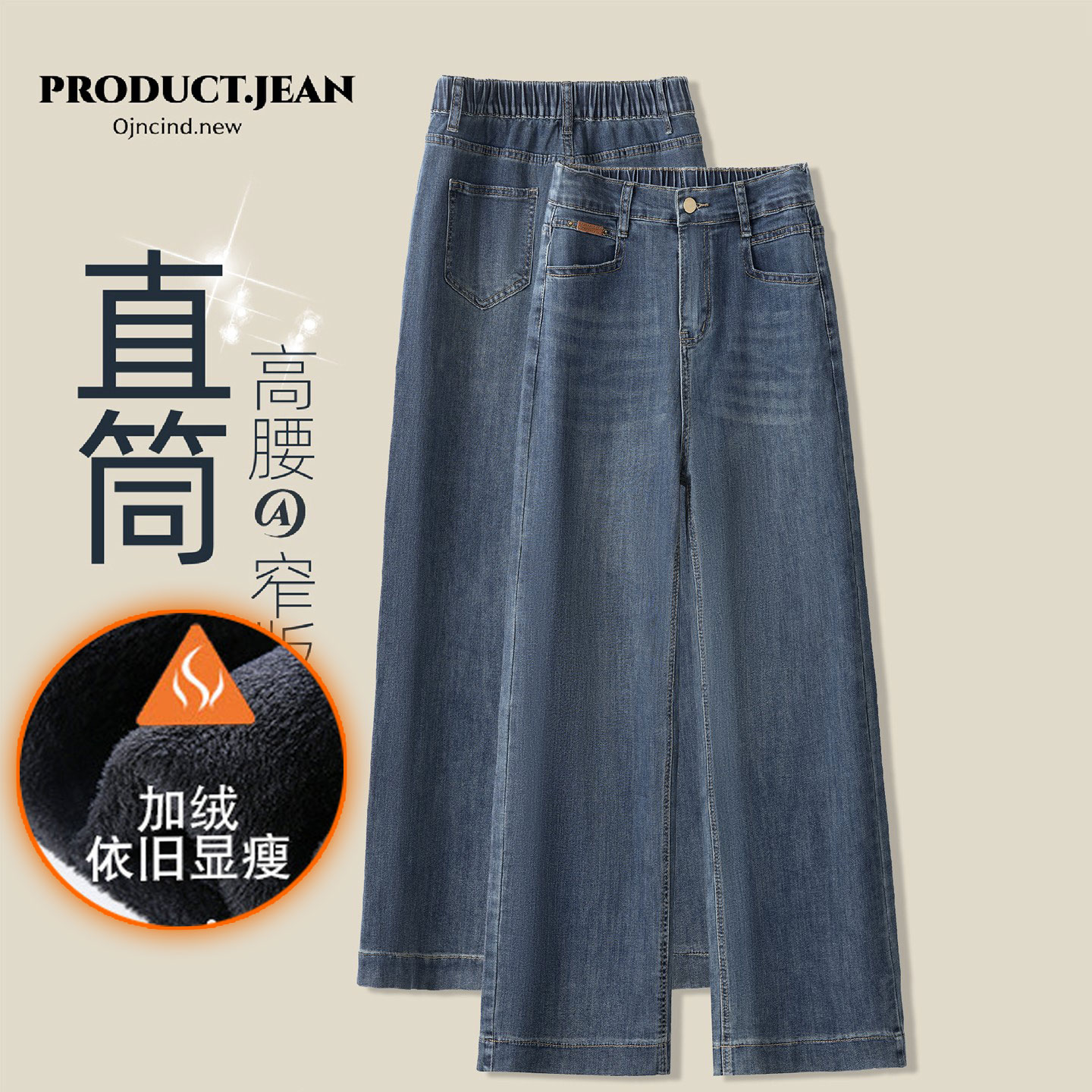女士高腰加绒牛仔裤秋冬装胖mm梨形身材大码宽松窄版阔腿直筒裤子