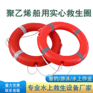专业聚乙烯塑料救生圈2.5kg成人CCS实心泡沫防汛应急救身圈5556