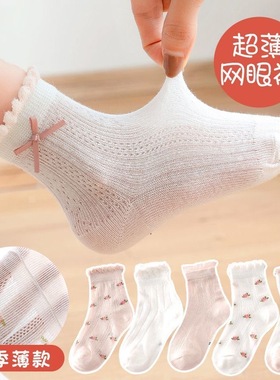 夏季薄款儿童袜子女童网眼透气大中小童中筒花边袜子宝宝女孩短袜