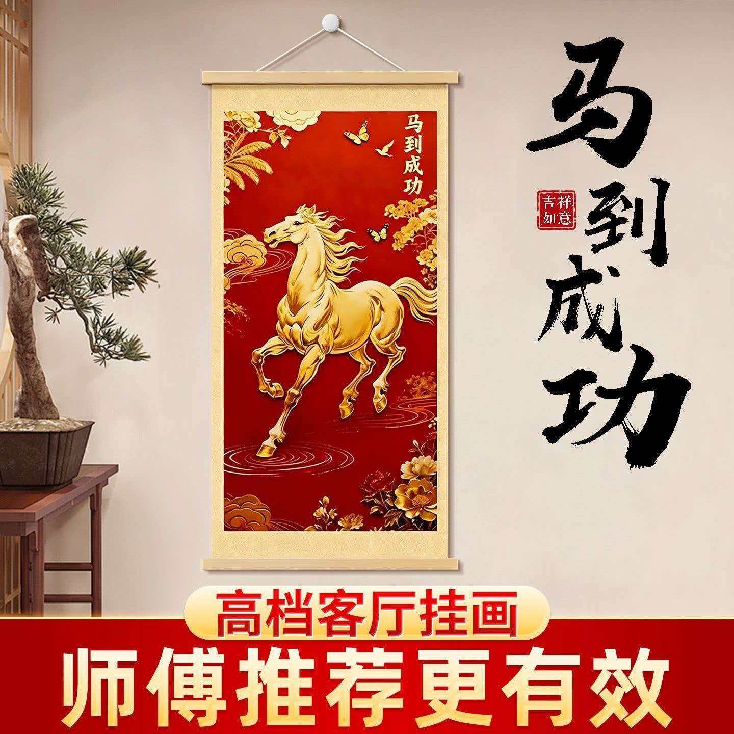 马到成功挂画2026新款玄关装饰字画走廊过道大气高级感墙壁画装饰