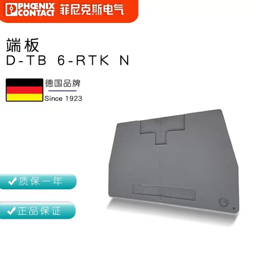 D-TB 6-RTK N- 3001606菲尼克斯 phoenix端板原装正品