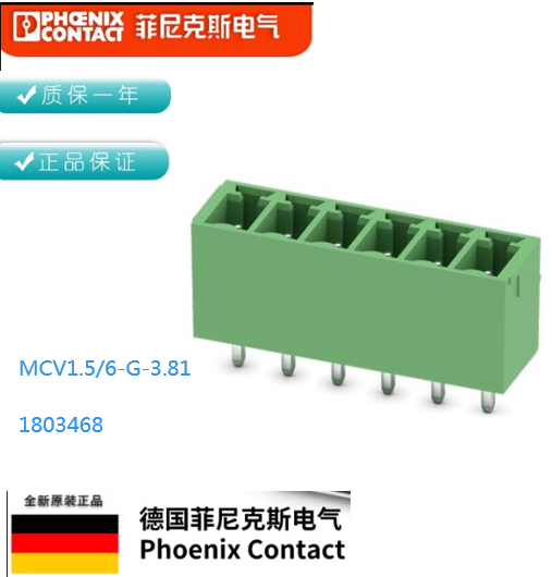 菲尼克斯 MCV 1,5/ 6-G-3,81 - PCB插座 1803468
