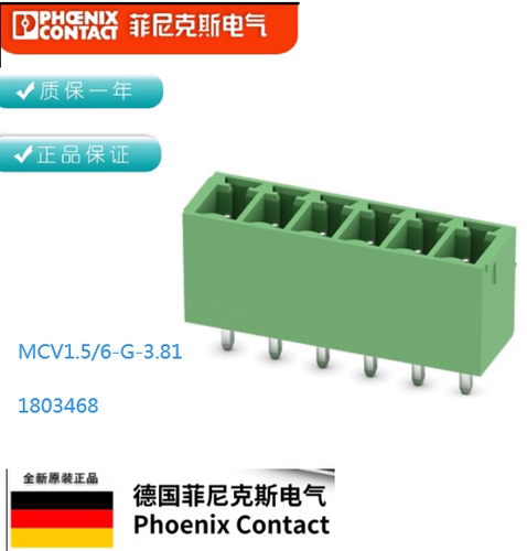 菲尼克斯 MCV 1,5/ 6-G-3,81 - PCB插座 1803468
