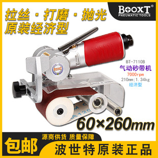台湾BOOXT手持气动砂带机60坦克砂带拉丝机牛仔裤打磨机BT-7110B