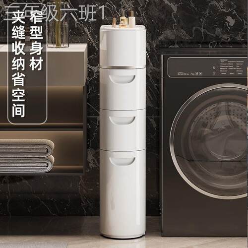通用型家用卫生夹缝纳柜收免超安物装落地浴缝隙置窄储柜室间马桶