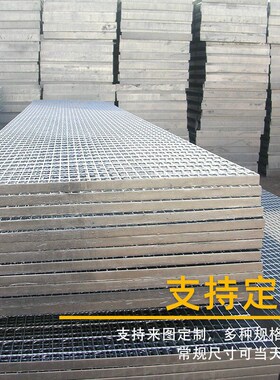 热镀锌钢格d板平台排步板踏沟沟盖钢格栅地水盖板洗车房下水道盖
