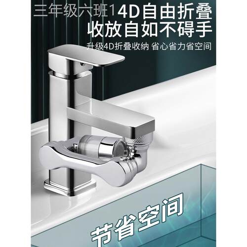 通用型家用机龙头械臂器万起向水延器水伸嘴过滤可转旋出水泡器接