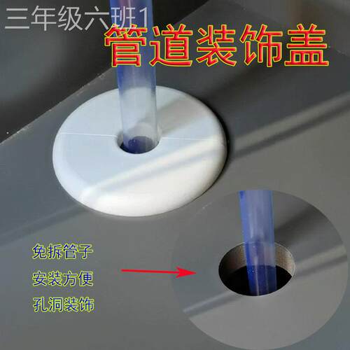 通用型家用装堵洞遮盖空挡调管丑拆饰盖下水管可道遮卡补洞盖两件