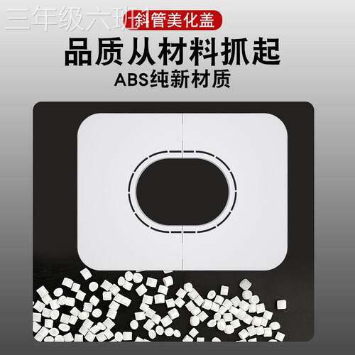 通用型家用变款5盖0下水管°墙装饰径遮排挡化倾斜管道墙面缝隙美