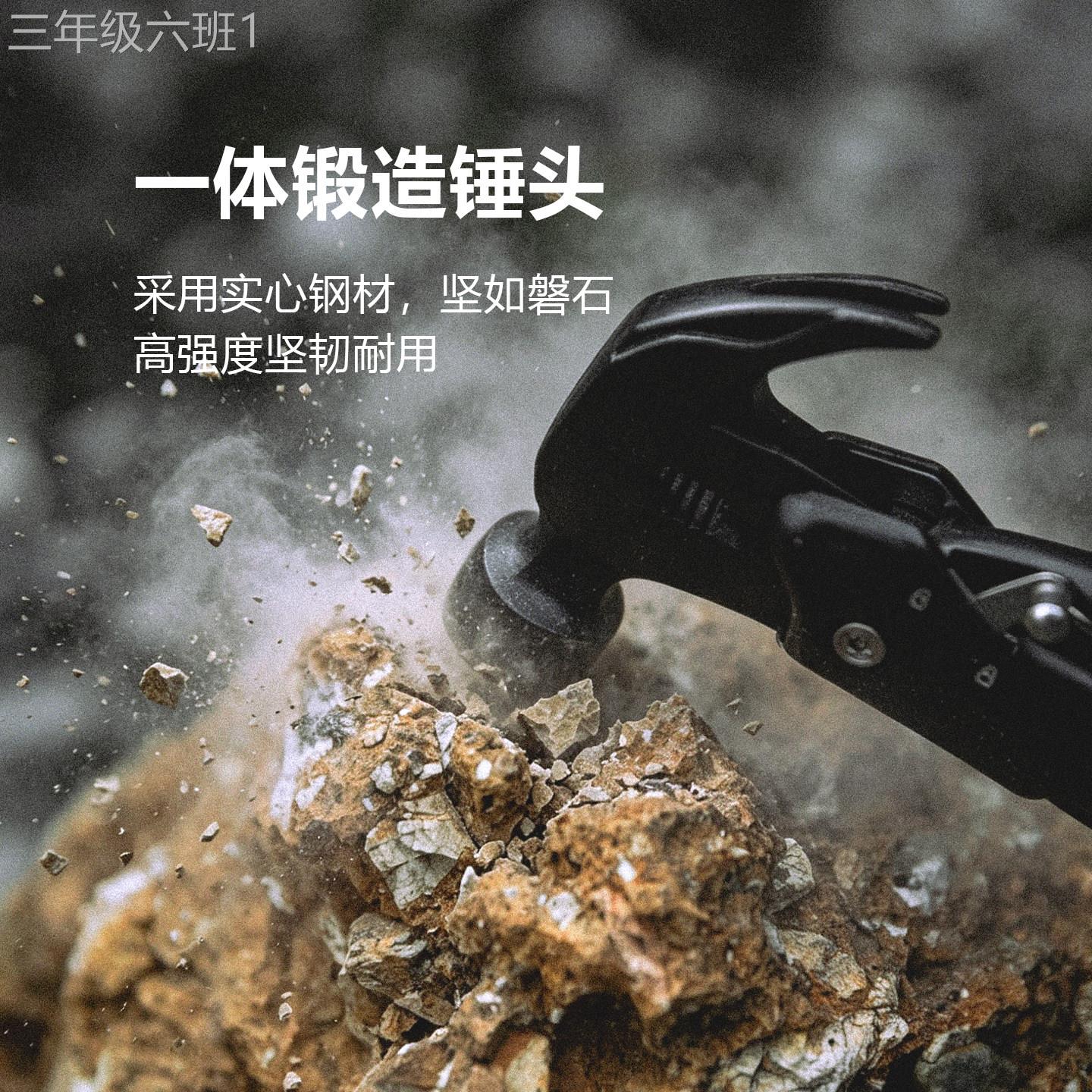通用型家用山之携客多功能工锤钳户地钉锤外具露步营登山铁徒功便图片