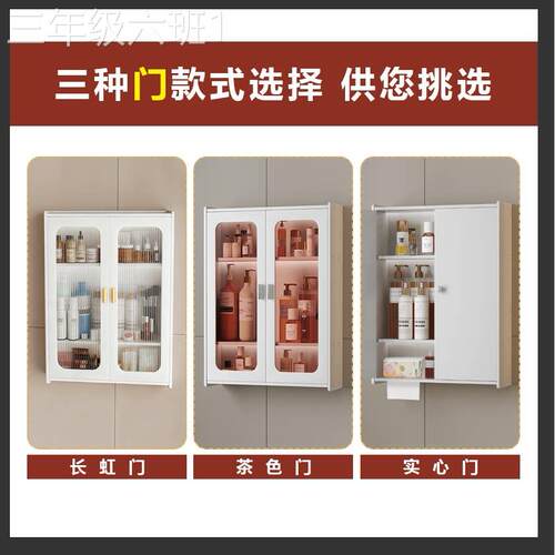 通用型家用小马桶物上方室置柜壁柜化妆室收孔纳层架免打浴收架纳