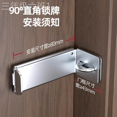 通用型家用销钉门锁卡固移门免打孔0插度直9角门栓推拉门扣平定门