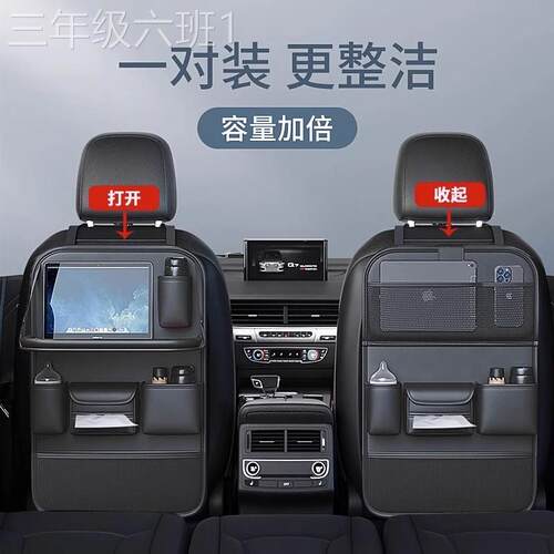 通用型家用汽椅袋背收纳袋后挂排收品纳座椅置物架车载小桌板用车