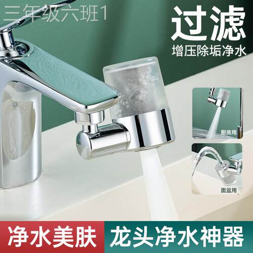 通用型家用厨房龙头延伸器过水滤可增花洒压旋转嘴防水溅神器万水
