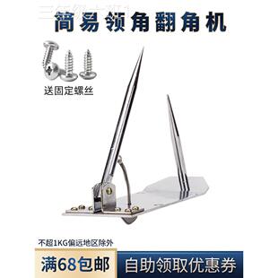 通用型家用手动半动衬反衫翻领机角服翻领定神器具 裁缝领角机自