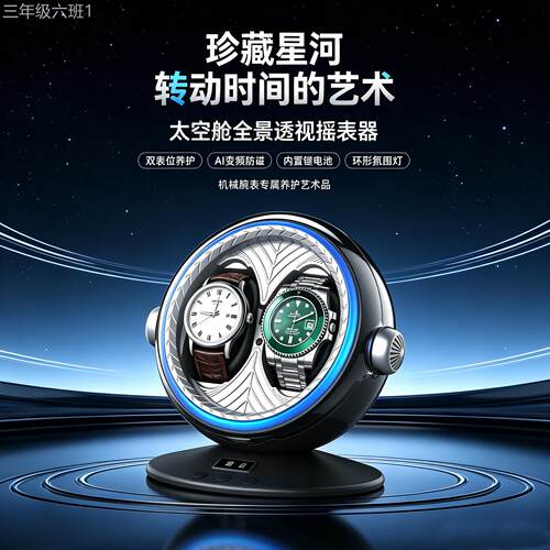 通用型家用上摇器机械表链器全自手动器上链表防磁纳转手表上弦表