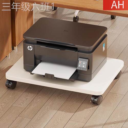 通用型家用公轮桌带下可动主机壳托 托架小型表机移架置物架托 托