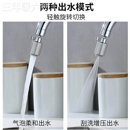 通用型家用小可厨龙头泡器调水房流大洗菜池面起盆龙万头防向旋转