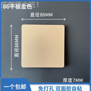通用型家用6平装盖墙孔洞口方形板丑盖饰化妆室水8管空盖调孔堵墙